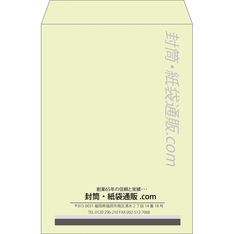 【既製品】角2(240x332mm)（〒枠なし）