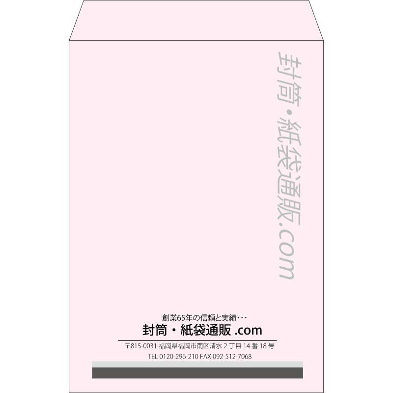 【既製品】角2(240x332mm)（〒枠なし）