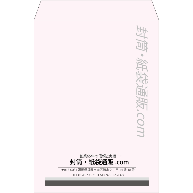 【既製品】角2(240x332mm)（〒枠なし）