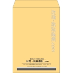 【既製品】角2(240x332mm)（〒枠なし）