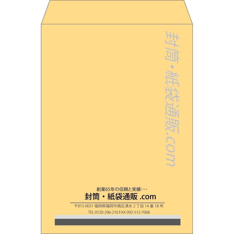 【既製品】角2(240x332mm)（〒枠なし）