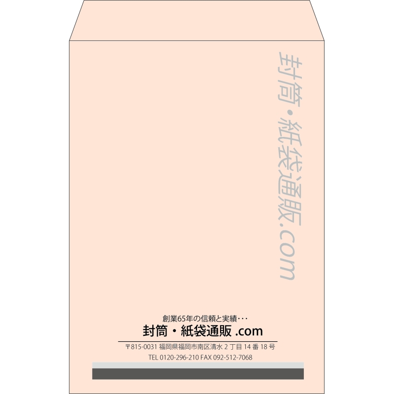 【既製品】角2(240x332mm)（〒枠なし）