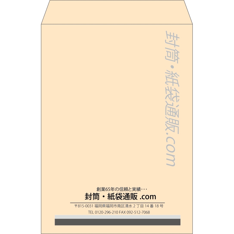 【既製品】角2(240x332mm)（〒枠なし）