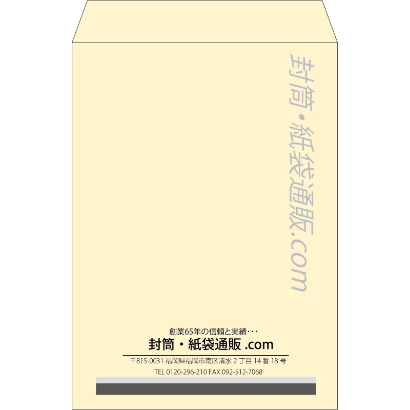 【既製品】角2(240x332mm)（〒枠なし）