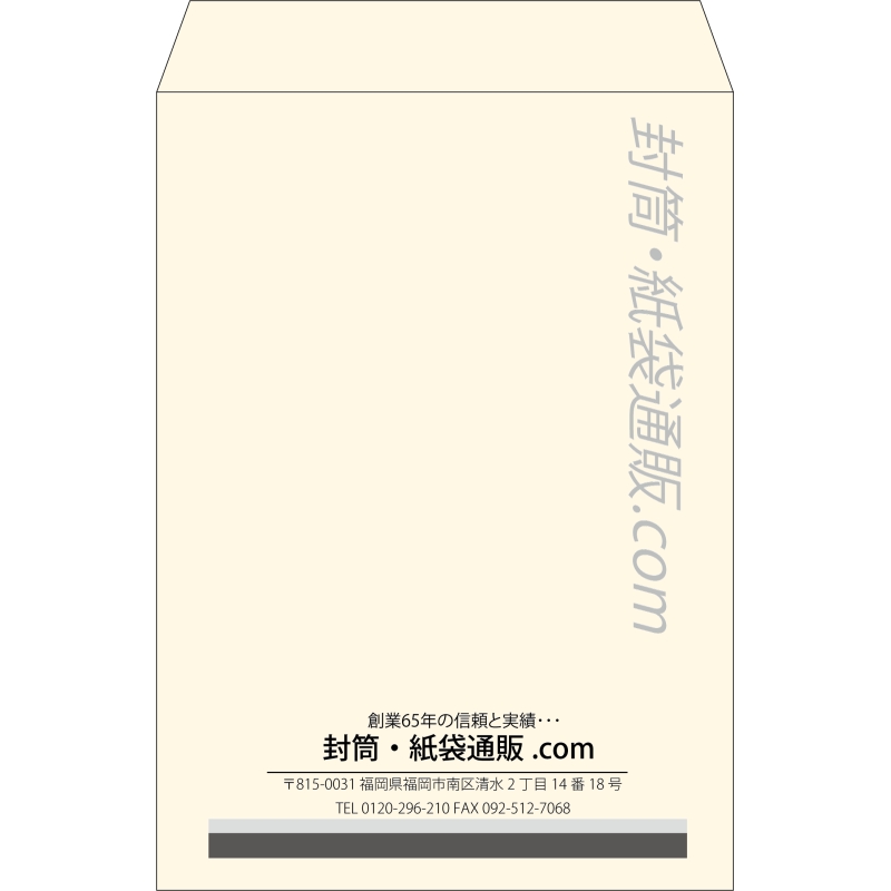 【既製品】角2(240x332mm)（〒枠なし）