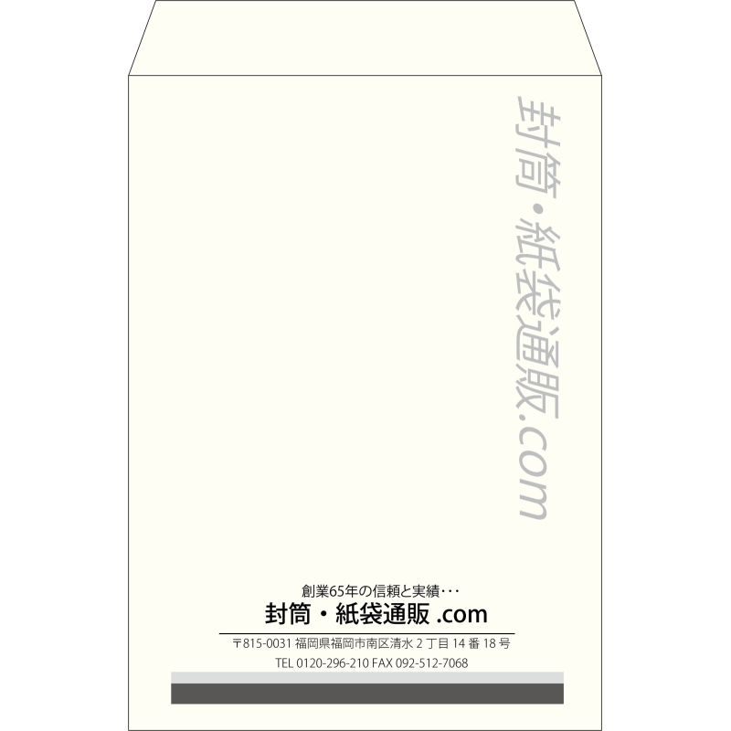 【既製品】角2(240x332mm)（〒枠なし）