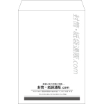 【既製品】角2(240x332mm)（〒枠なし）