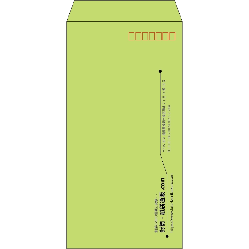 【既製品】長3(120x235mm)（〒枠あり）