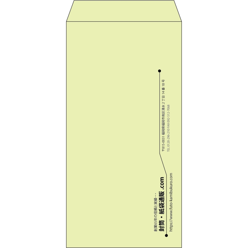 【既製品】長3(120x235mm)（〒枠なし）