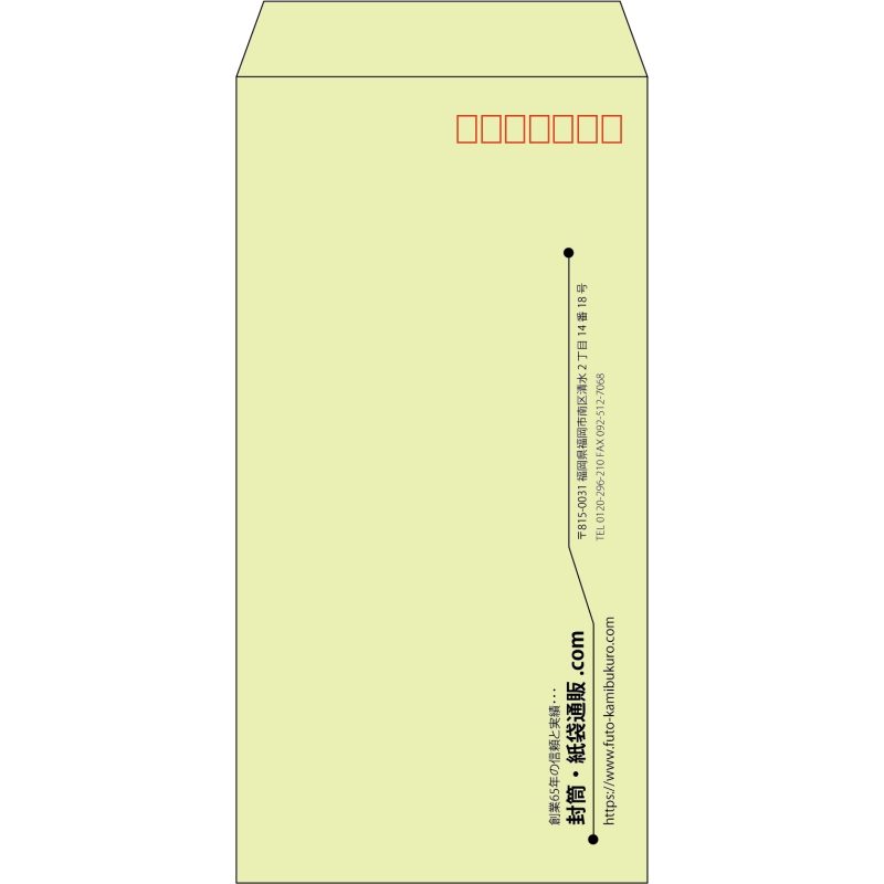 【既製品】長3(120x235mm)（〒枠あり）