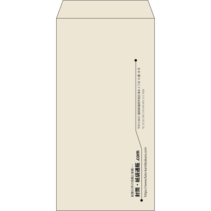 【既製品】長3(120x235mm)（〒枠なし）