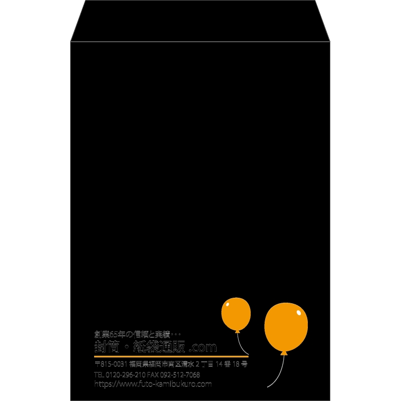 【既製品】角2(240x332mm)（〒枠なし）