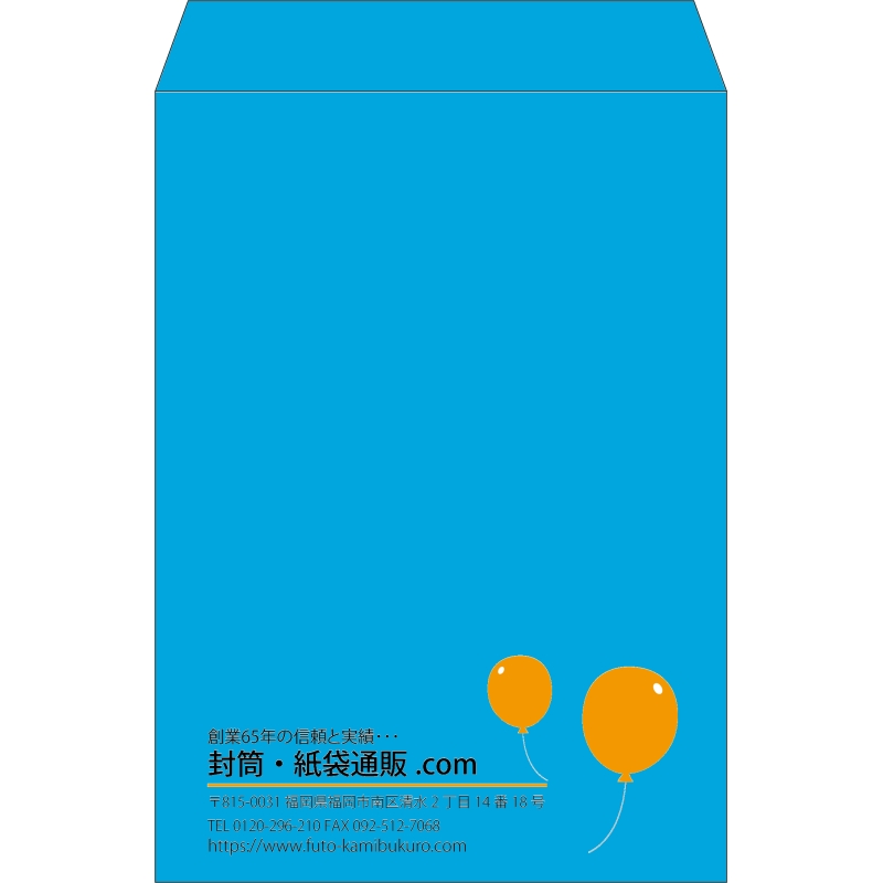 【既製品】角2(240x332mm)（〒枠なし）