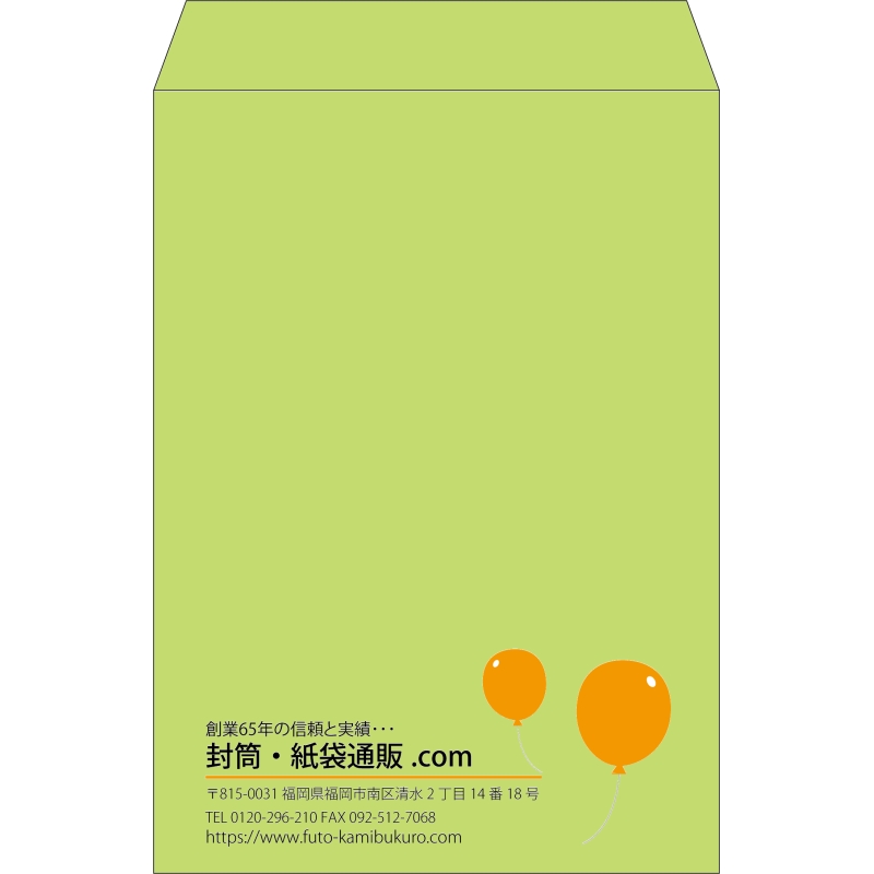 【既製品】角2(240x332mm)（〒枠なし）
