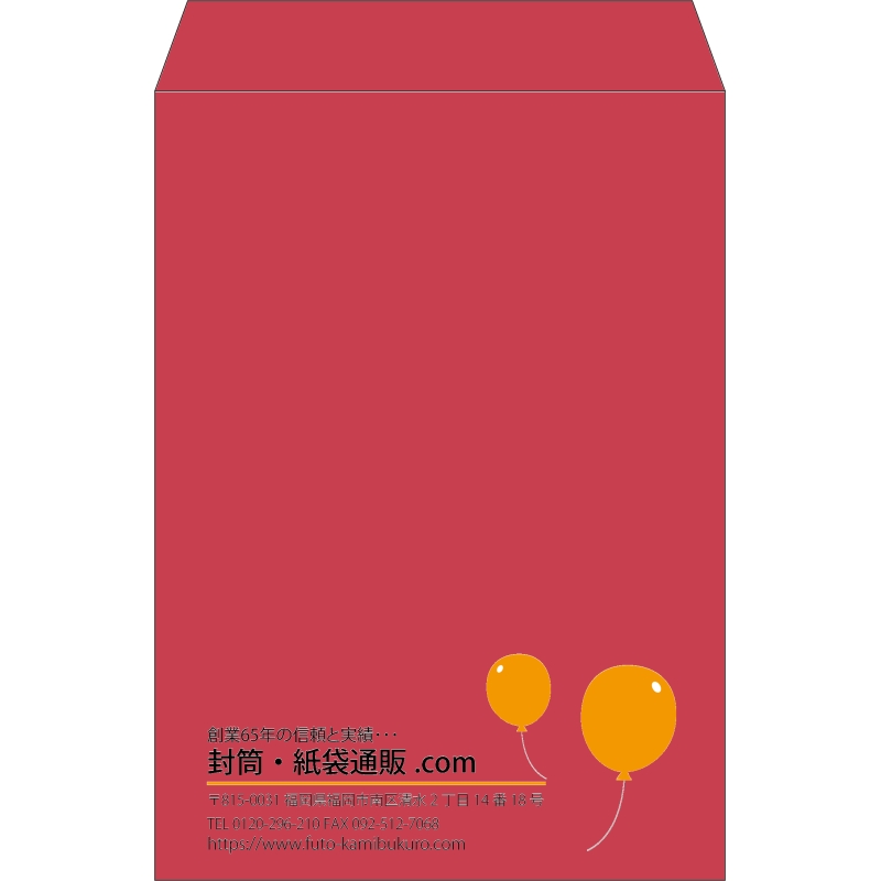 【既製品】角2(240x332mm)（〒枠なし）