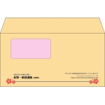 【既製品】洋長3窓付き(235x120mm)（〒枠なし）