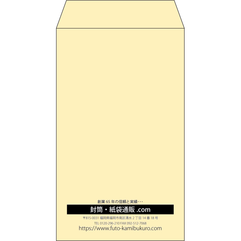 【既製品】角8(119x197mm)（〒枠なし）