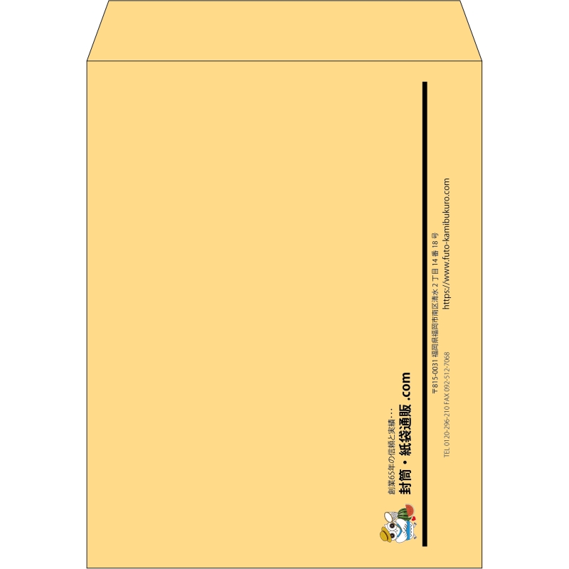 【既製品】角3(216x277mm)（〒枠なし）