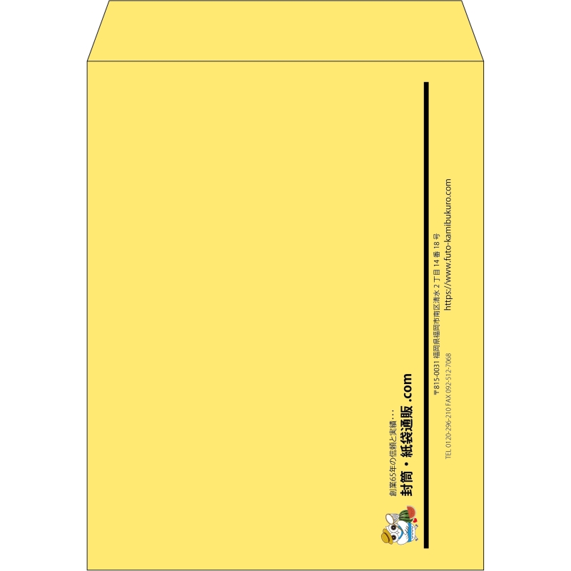 【既製品】角3(216x277mm)（〒枠なし）