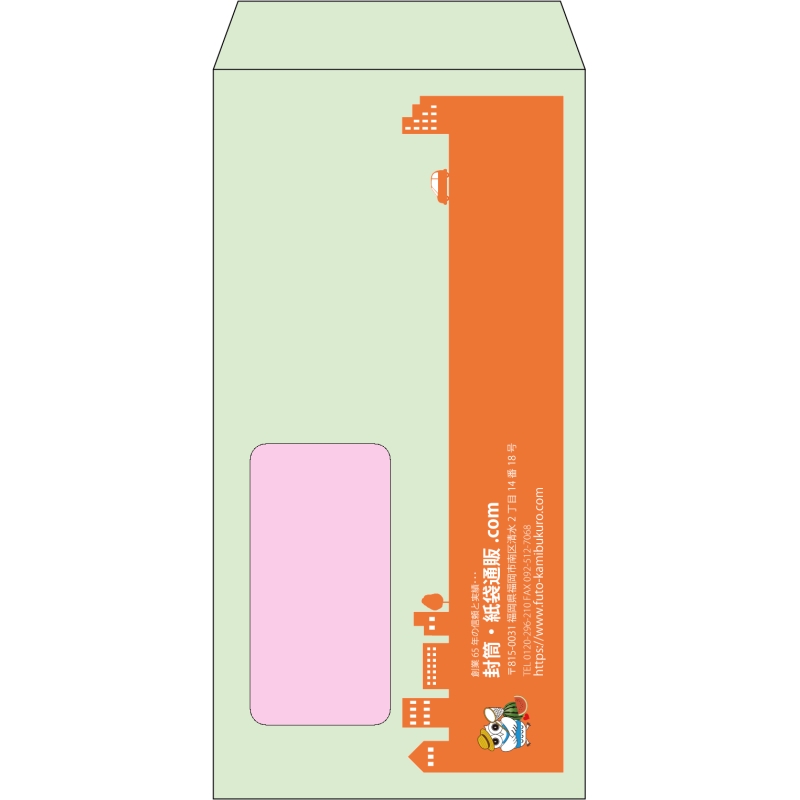 【既製品】長3窓付き(120x235mm)（〒枠なし）