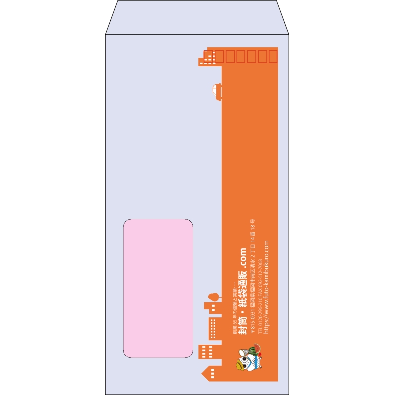 【既製品】長3窓付き(120x235mm)（〒枠あり）