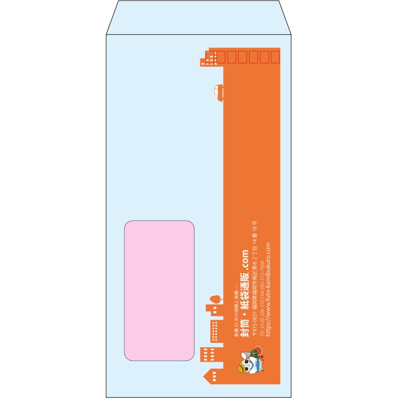 【既製品】長3窓付き(120x235mm)（〒枠あり）