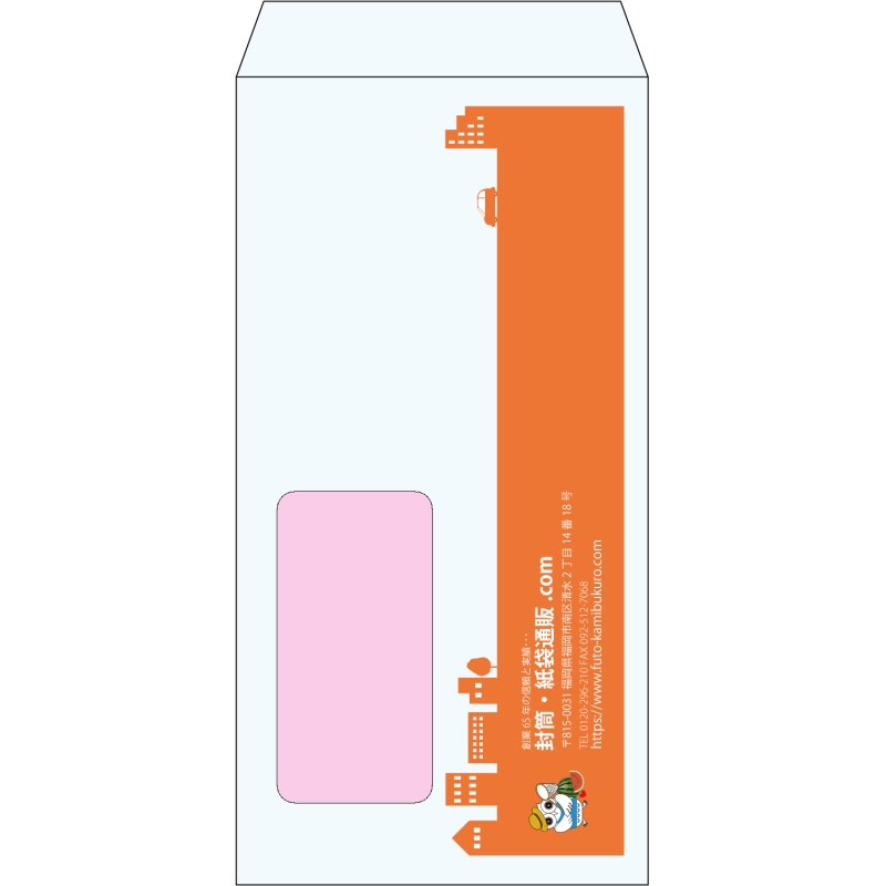 【既製品】長3窓付き(120x235mm)（〒枠なし）