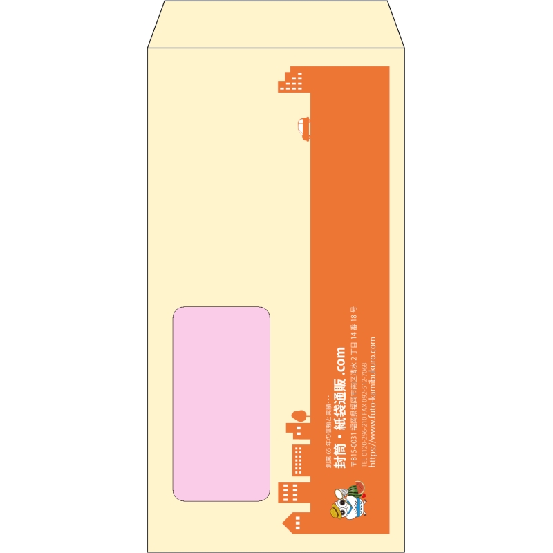 【既製品】長3窓付き(120x235mm)（〒枠なし）