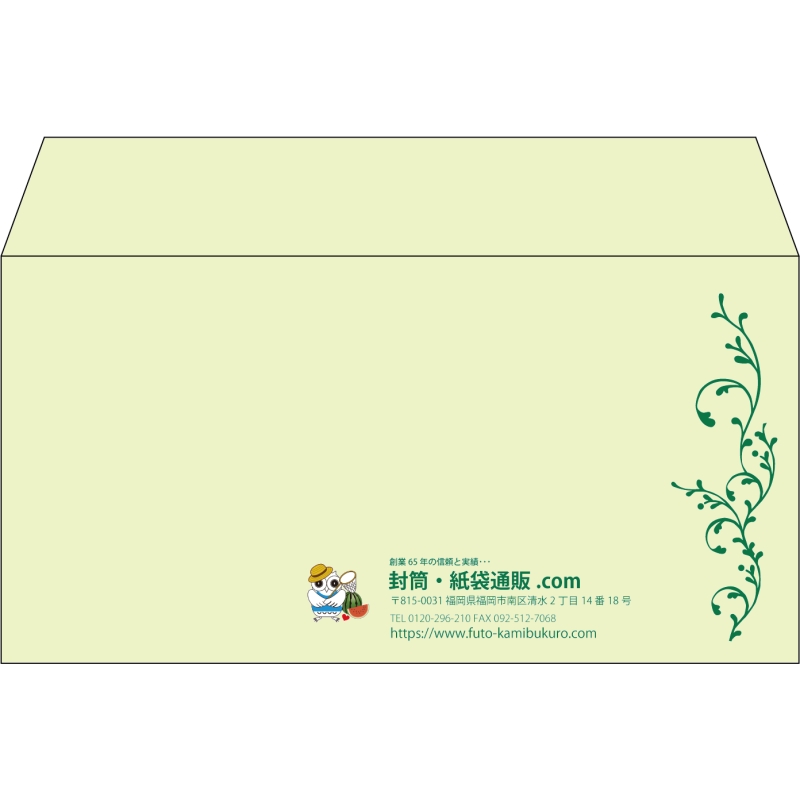 【既製品】洋長3(235x120mm)（〒枠なし）