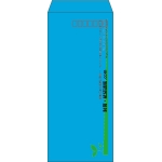【既製品】長4(90x205mm)（〒枠あり）