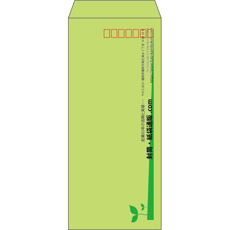【既製品】長4(90x205mm)（〒枠あり）