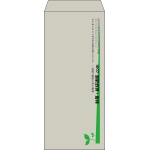 【既製品】長4(90x205mm)（〒枠なし）
