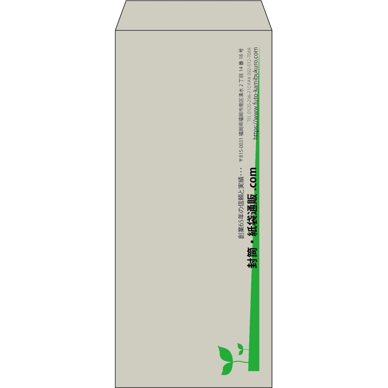 【既製品】長4(90x205mm)（〒枠なし）