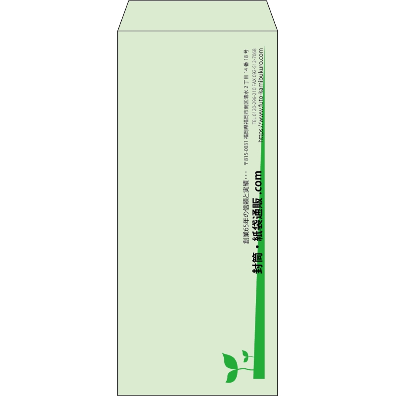 【既製品】長4(90x205mm)（〒枠なし）
