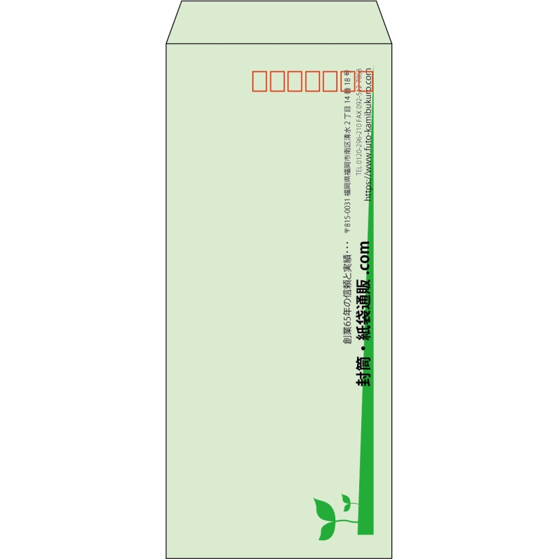 【既製品】長4(90x205mm)（〒枠あり）