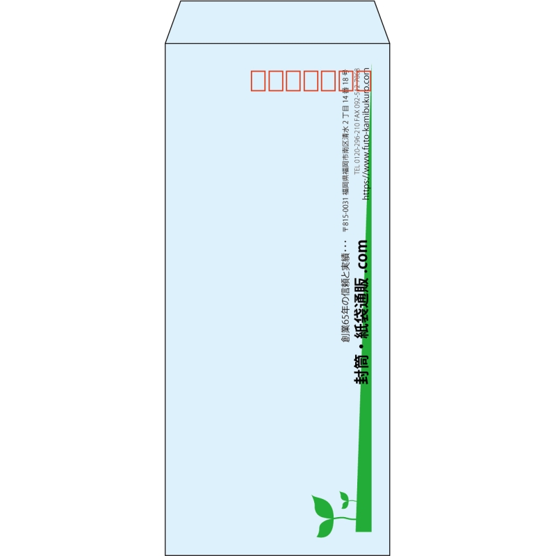 【既製品】長4(90x205mm)（〒枠あり）