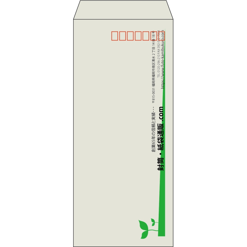 【既製品】長4(90x205mm)（〒枠あり）