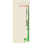 【既製品】長4(90x205mm)（〒枠あり）