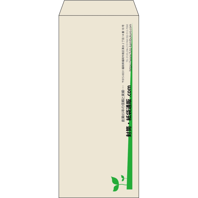 【既製品】長4(90x205mm)（〒枠なし）