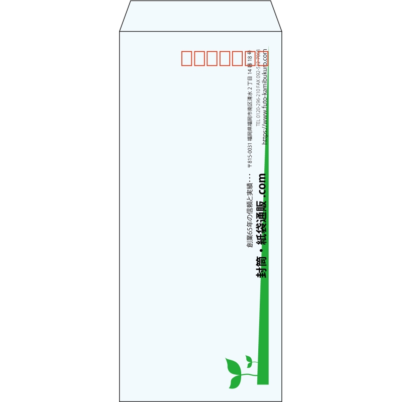 【既製品】長4(90x205mm)（〒枠あり）