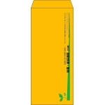 【既製品】長4(90x205mm)（〒枠なし）