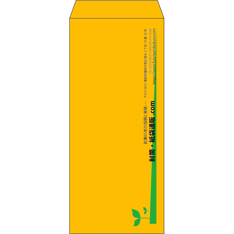 【既製品】長4(90x205mm)（〒枠なし）