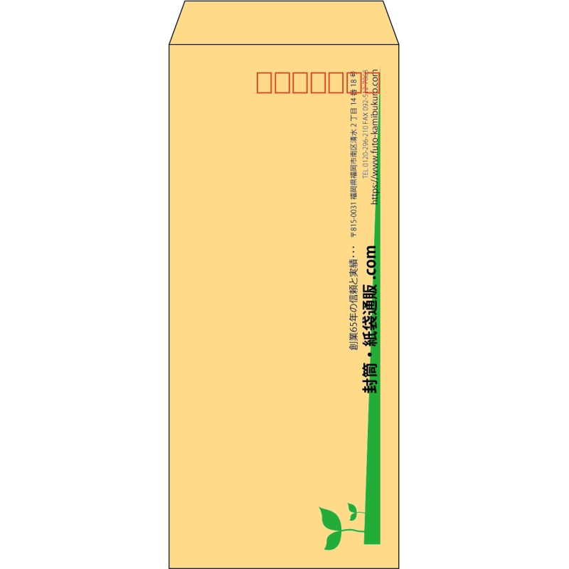 【既製品】長4(90x205mm)（〒枠あり）