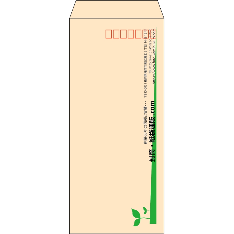 【既製品】長4(90x205mm)（〒枠あり）