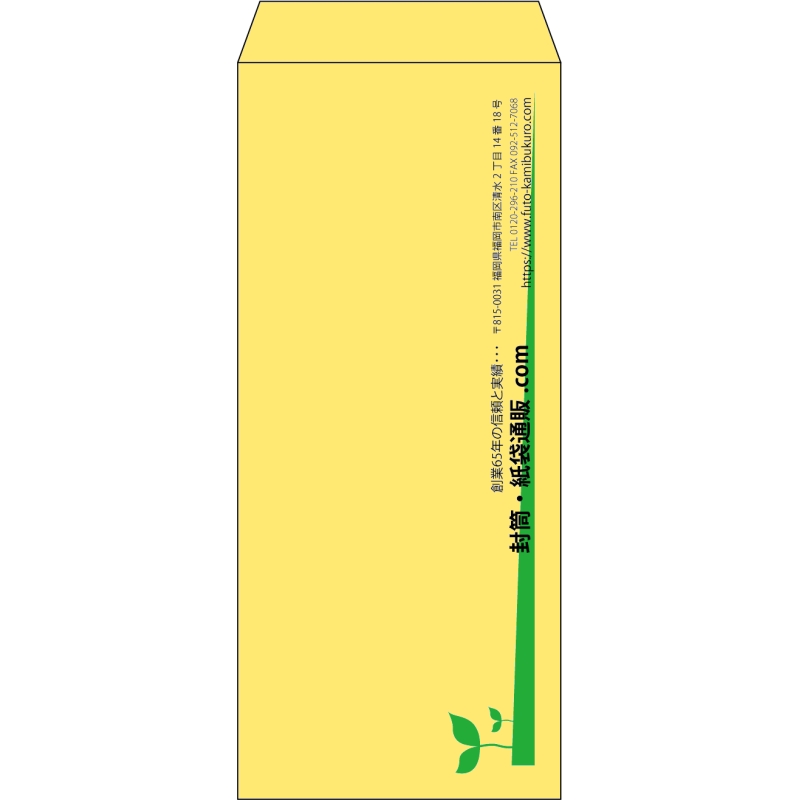 【既製品】長4(90x205mm)（〒枠なし）