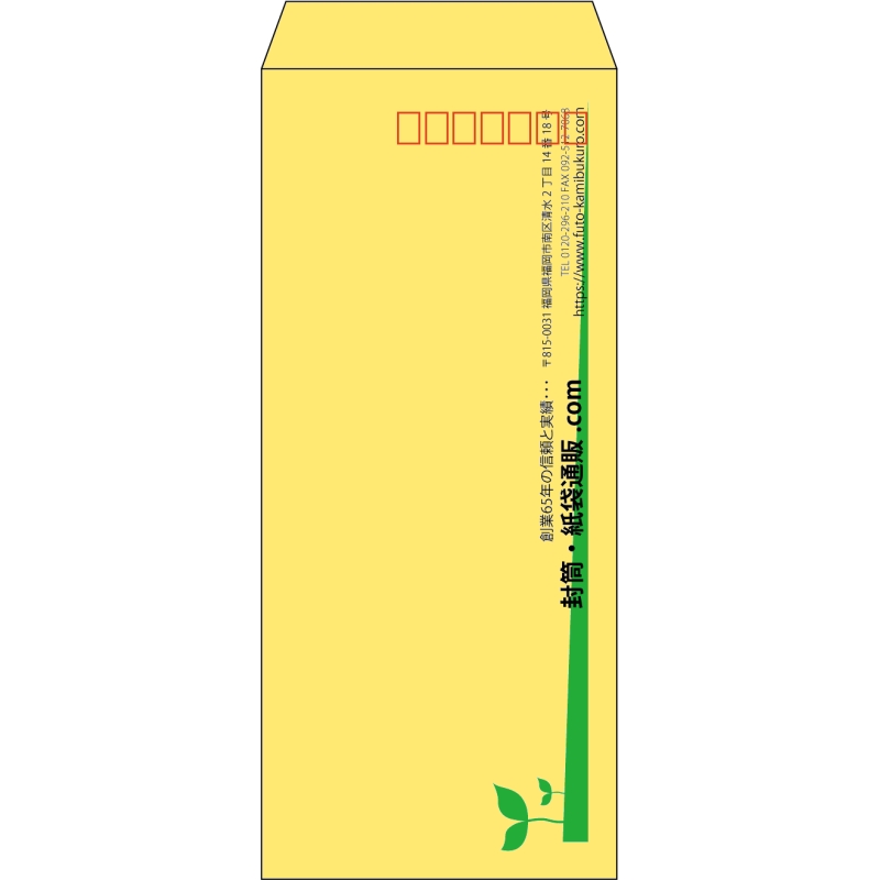 【既製品】長4(90x205mm)（〒枠あり）