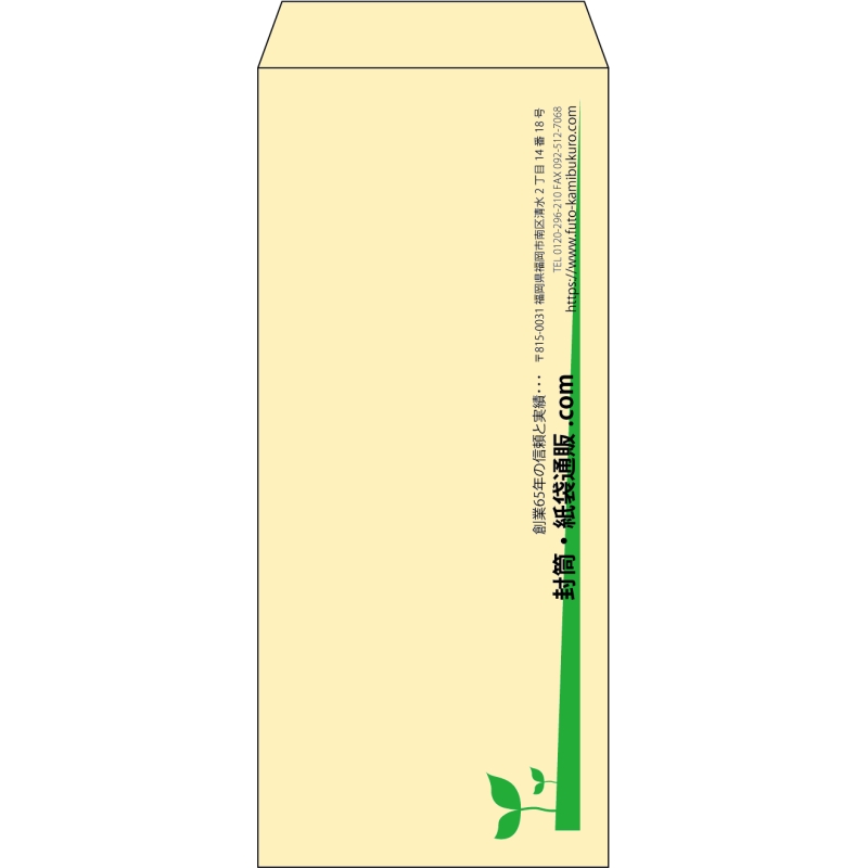 【既製品】長4(90x205mm)（〒枠なし）