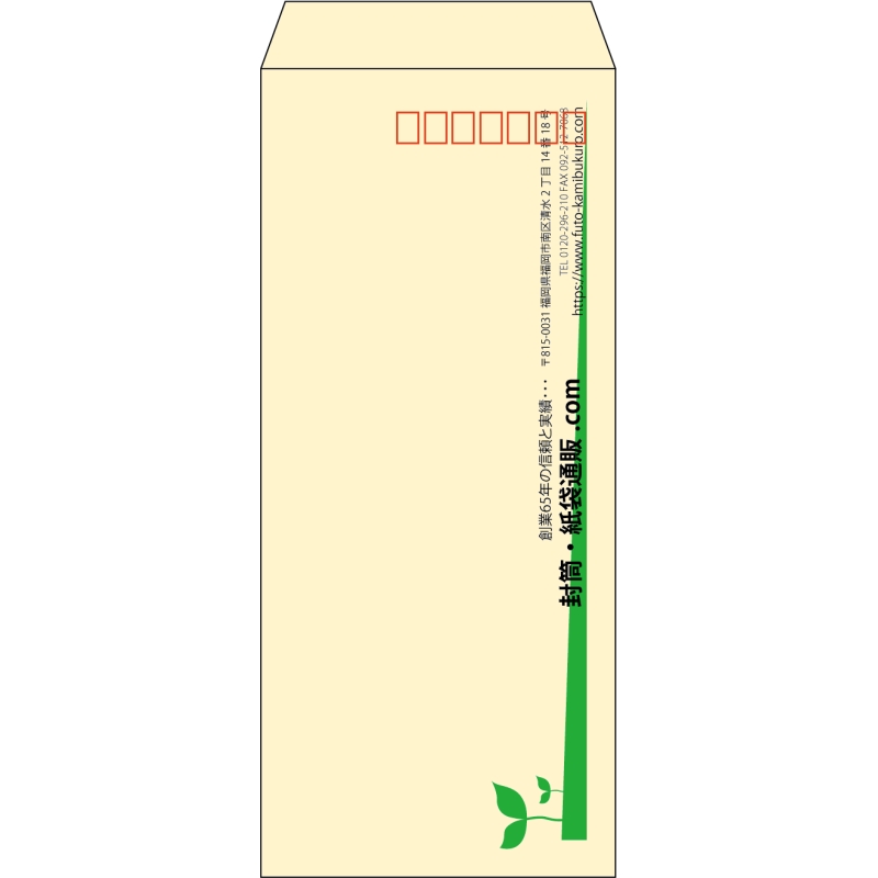 【既製品】長4(90x205mm)（〒枠あり）