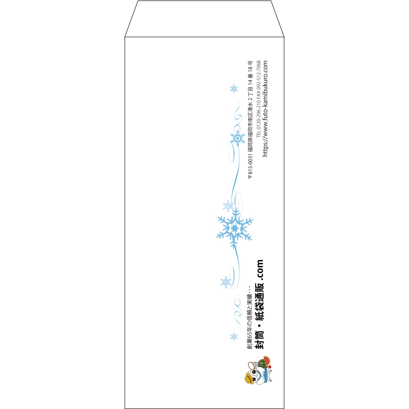 【既製品】長2(119x277mm)（〒枠なし）