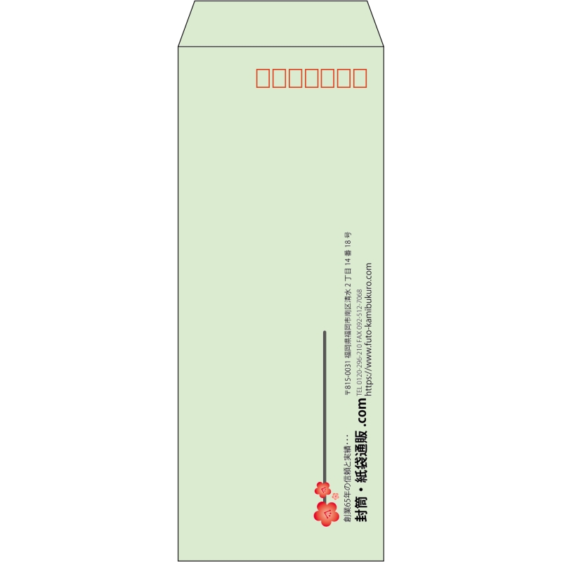 【既製品】長40(90x225mm)（〒枠あり）